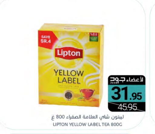 Lipton Tea Powder  in Muntazah Markets in KSA, Saudi Arabia, Saudi - Saihat