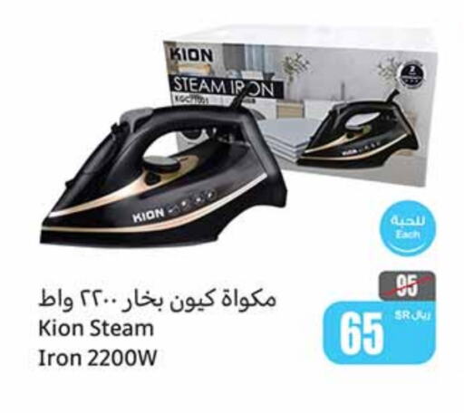 KION Ironbox  in Othaim Markets in KSA, Saudi Arabia, Saudi - Medina