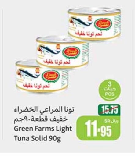  Tuna - Canned  in Othaim Markets in KSA, Saudi Arabia, Saudi - Al Duwadimi