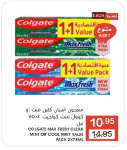 COLGATE Toothpaste  in Mazaya in KSA, Saudi Arabia, Saudi - Qatif