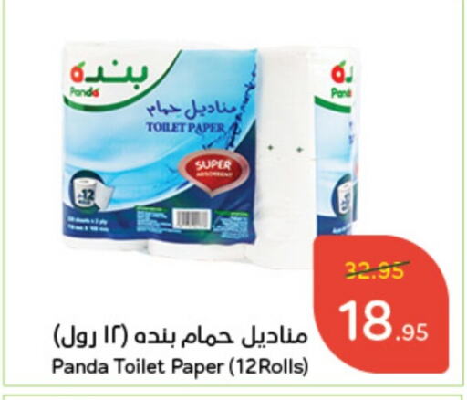    in Hyper Panda in KSA, Saudi Arabia, Saudi - Qatif