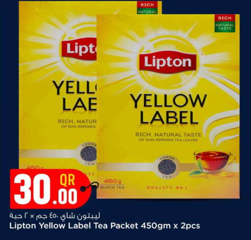 Lipton Tea Powder  in Safari Hypermarket in Qatar - Al Rayyan