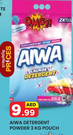  Detergent  in Baniyas Spike  in UAE - Abu Dhabi