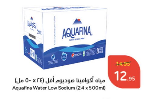 AQUAFINA   in Hyper Panda in KSA, Saudi Arabia, Saudi - Buraidah