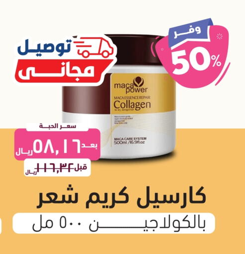  Hair Cream  in United Pharmacies in KSA, Saudi Arabia, Saudi - Al Qunfudhah