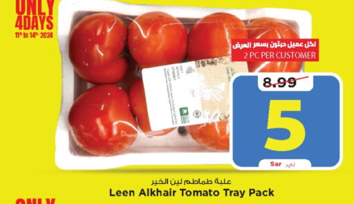  Tomato  in Mark & Save in KSA, Saudi Arabia, Saudi - Al Hasa