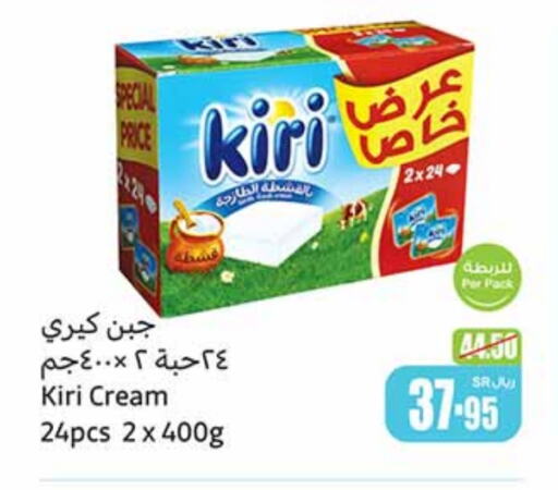 KIRI Cream Cheese  in Othaim Markets in KSA, Saudi Arabia, Saudi - Al Hasa