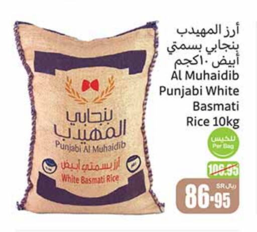  Basmati / Biryani Rice  in Othaim Markets in KSA, Saudi Arabia, Saudi - Khafji