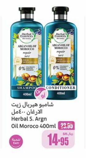 HERBAL ESSENCES Shampoo / Conditioner  in Othaim Markets in KSA, Saudi Arabia, Saudi - Khamis Mushait