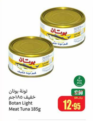  Tuna - Canned  in Othaim Markets in KSA, Saudi Arabia, Saudi - Qatif