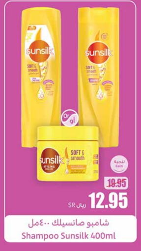 SUNSILK Shampoo / Conditioner  in Othaim Markets in KSA, Saudi Arabia, Saudi - Al Qunfudhah