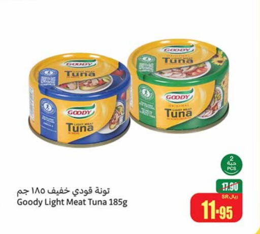 GOODY Tuna - Canned  in Othaim Markets in KSA, Saudi Arabia, Saudi - Khafji