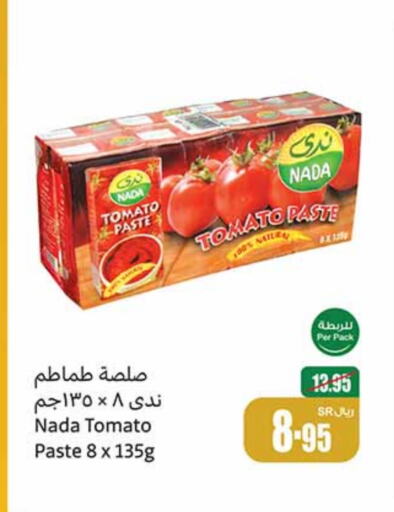 NADA Tomato Paste  in Othaim Markets in KSA, Saudi Arabia, Saudi - Sakaka