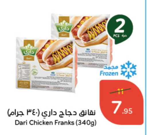  Chicken Franks  in Hyper Panda in KSA, Saudi Arabia, Saudi - Abha