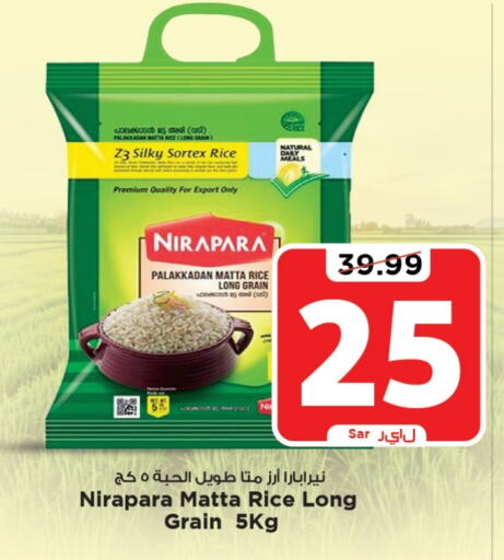  Matta Rice  in Mark & Save in KSA, Saudi Arabia, Saudi - Al Khobar