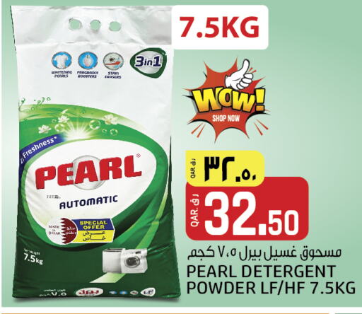 PEARL Detergent  in Kenz Mini Mart in Qatar - Al Daayen