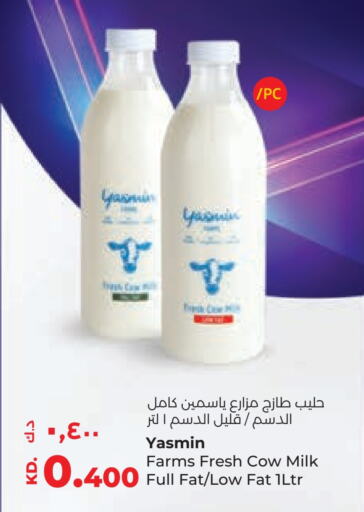  Fresh Milk  in Lulu Hypermarket  in Kuwait - Ahmadi Governorate