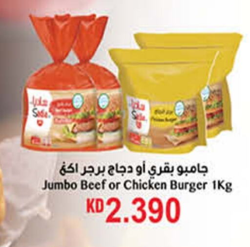  Chicken Burger  in Carrefour in Kuwait - Ahmadi Governorate