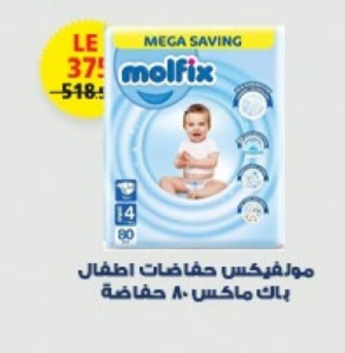 MOLFIX   in  Zahran Market in Egypt - Cairo