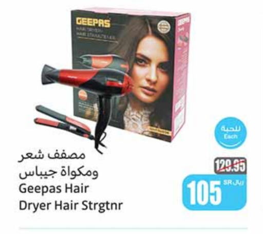 GEEPAS Hair Appliances  in Othaim Markets in KSA, Saudi Arabia, Saudi - Al Qunfudhah