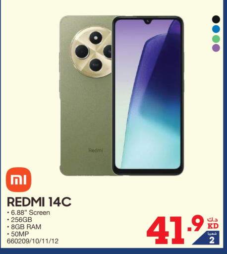 REDMI   in X-Cite in Kuwait - Kuwait City