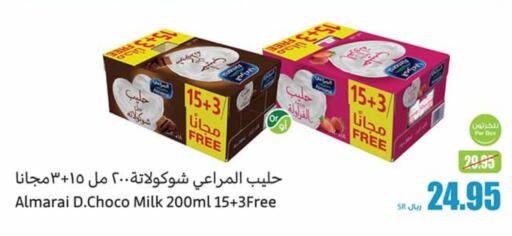 ALMARAI Flavoured Milk  in Othaim Markets in KSA, Saudi Arabia, Saudi - Buraidah