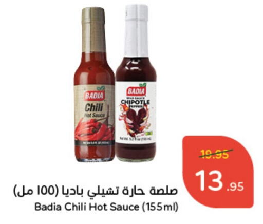  Hot Sauce  in Hyper Panda in KSA, Saudi Arabia, Saudi - Qatif