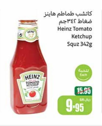 HEINZ Tomato Ketchup  in Othaim Markets in KSA, Saudi Arabia, Saudi - Al Qunfudhah