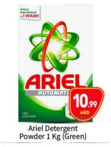 ARIEL Detergent  in BIGmart in UAE - Abu Dhabi