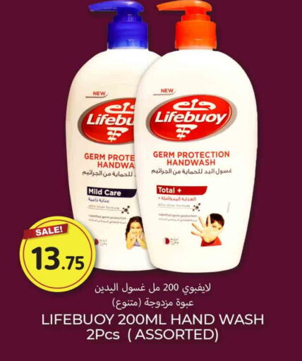 LIFEBOUY   in Rawabi Hypermarkets in Qatar - Doha