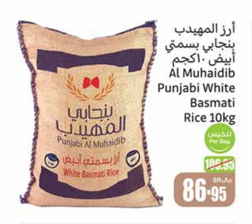  Basmati / Biryani Rice  in Othaim Markets in KSA, Saudi Arabia, Saudi - Al Hasa