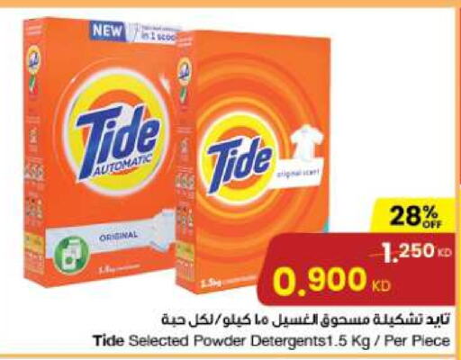 TIDE Detergent  in The Sultan Center in Kuwait - Jahra Governorate