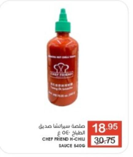  Other Sauce  in Mazaya in KSA, Saudi Arabia, Saudi - Qatif