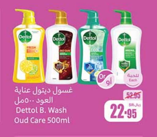 DETTOL   in Othaim Markets in KSA, Saudi Arabia, Saudi - Qatif