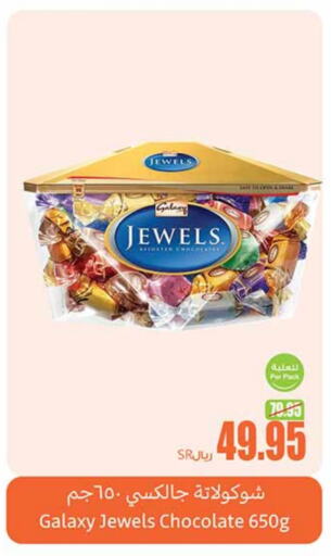 GALAXY JEWELS   in Othaim Markets in KSA, Saudi Arabia, Saudi - Ar Rass