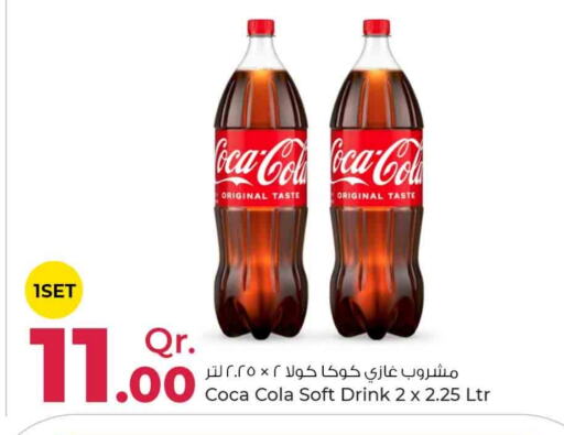 COCA COLA   in Rawabi Hypermarkets in Qatar - Doha