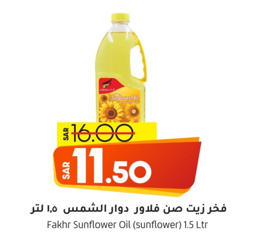  Sunflower Oil  in Doha Central Supermarkets in KSA, Saudi Arabia, Saudi - Al Khobar