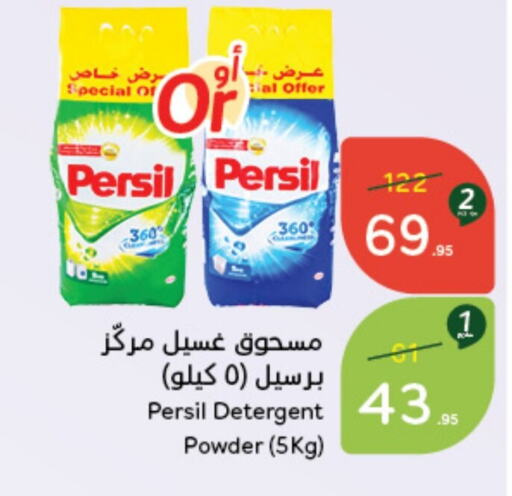 PERSIL Detergent  in Hyper Panda in KSA, Saudi Arabia, Saudi - Wadi ad Dawasir