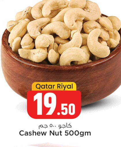    in Safari Hypermarket in Qatar - Al Daayen