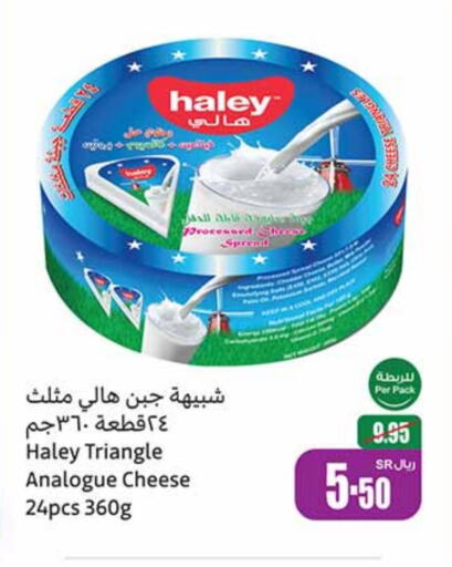  Triangle Cheese  in Othaim Markets in KSA, Saudi Arabia, Saudi - Wadi ad Dawasir