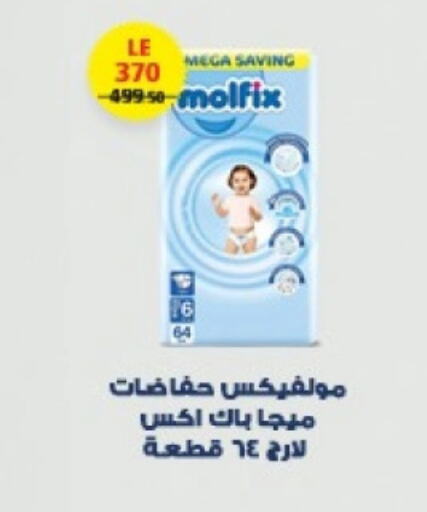 MOLFIX   in  Zahran Market in Egypt - Cairo