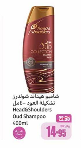 HEAD & SHOULDERS Shampoo / Conditioner  in Othaim Markets in KSA, Saudi Arabia, Saudi - Qatif