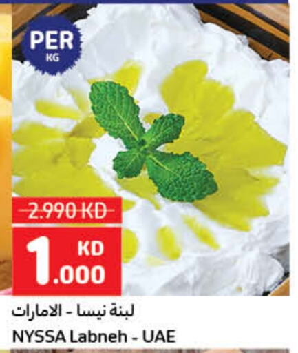  Labneh  in Carrefour in Kuwait - Jahra Governorate