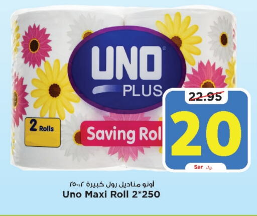 UNO   in Mark & Save in KSA, Saudi Arabia, Saudi - Al Hasa