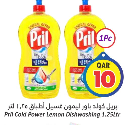 PRIL   in Dana Hypermarket in Qatar - Al Rayyan