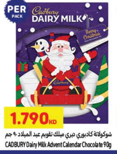 CADBURY   in كارفور in الكويت - محافظة الجهراء