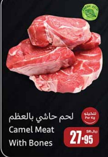  Camel meat  in Othaim Markets in KSA, Saudi Arabia, Saudi - Ar Rass