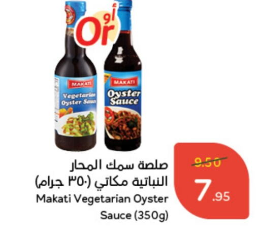  Other Sauce  in Hyper Panda in KSA, Saudi Arabia, Saudi - Qatif