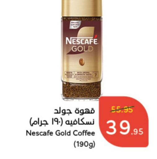 NESCAFE GOLD Coffee  in Hyper Panda in KSA, Saudi Arabia, Saudi - Khafji