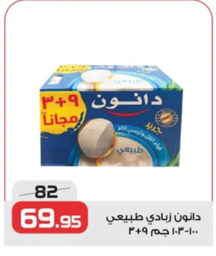 DANONE   in  Zahran Market in Egypt - Cairo